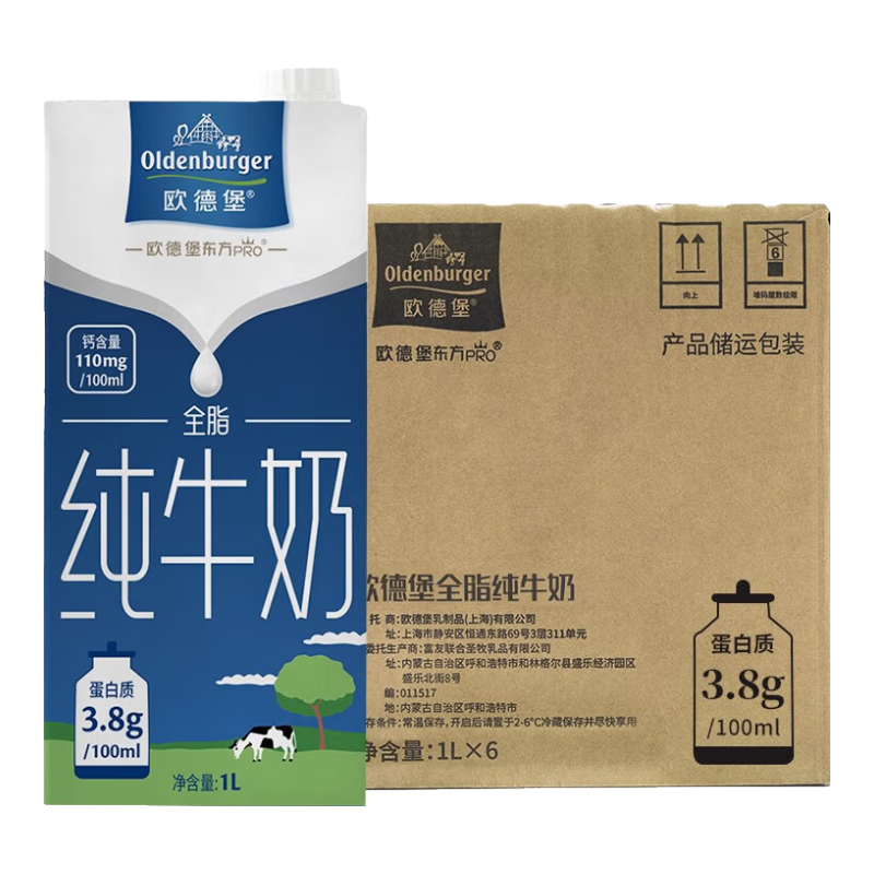 歐德堡(Oldenburger) 全脂純牛奶1L*12盒 高鈣奶純奶 營(yíng)養(yǎng)早餐 學(xué)生奶 【10月產(chǎn)】3.8g全脂牛奶共1L*12盒