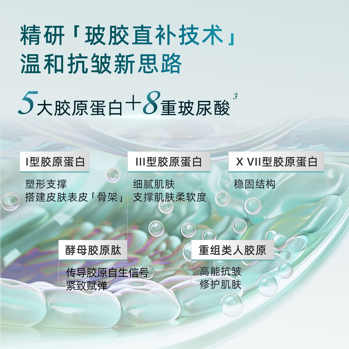 珂谧KeyC福瑞达重组胶原蛋白益护御龄精华液胶生棒次抛紧致修护 1盒(到手30支)