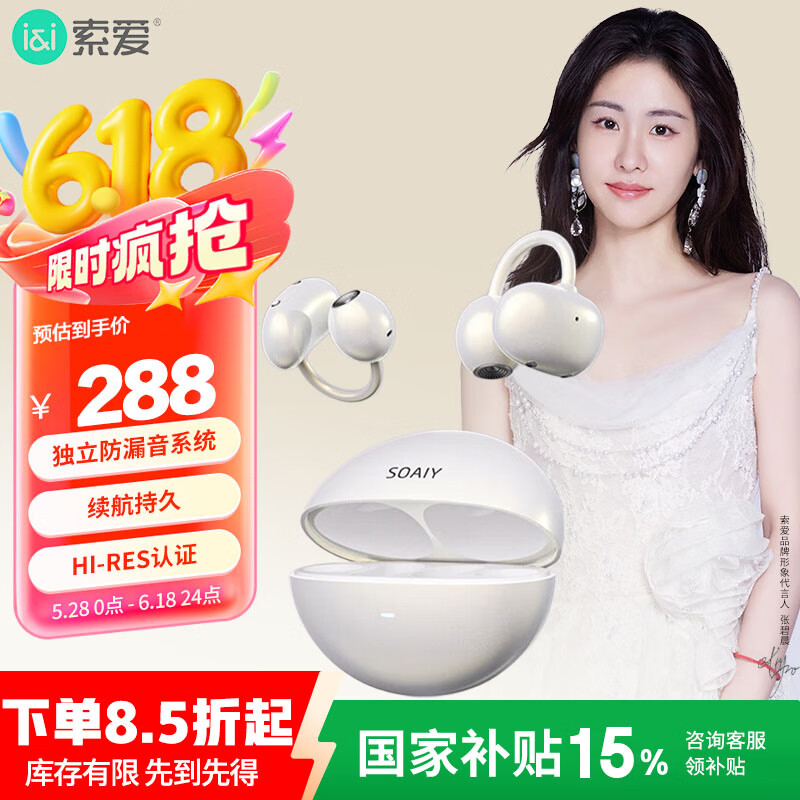 索爱（soaiy）GK58 AI智能蓝牙耳机耳夹式开放式真无线不入耳运动跑步适用华为荣耀小米苹果翻译耳机同声传译 白