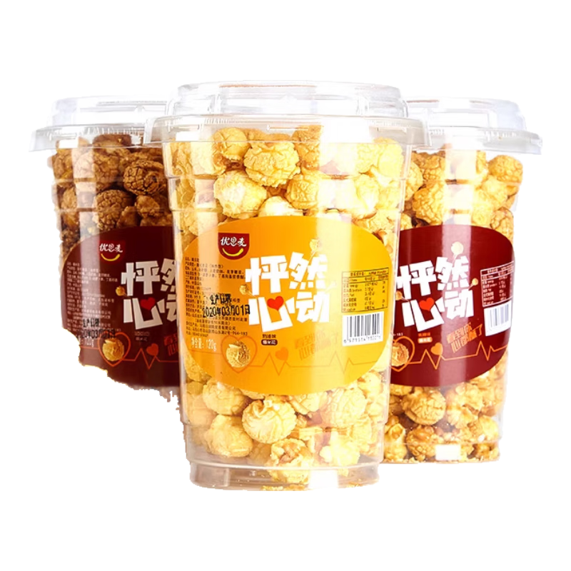 爆米花奶茶杯美式球形玉米花电影院整箱批发奶油焦糖巧克力味 120g焦糖味*1杯