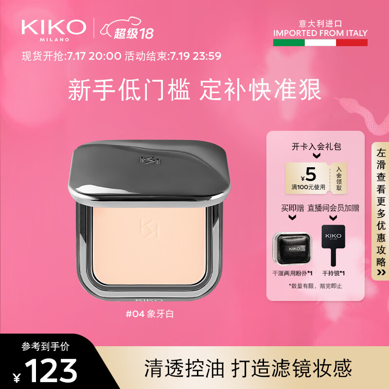 KIKO ���� ��ױ�۱� 12g ������04
