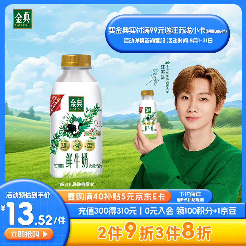 ���� ���ԭ��ȫ֬ ������ 450ml 1ƿ