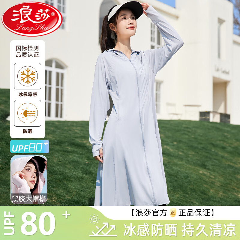浪莎长款防晒衣女夏季新款防紫外线宽松薄款遮阳透气小个子防晒服外套 浅紫 【UPF80+升级黑胶大帽檐】 均码 【推荐80-140斤】