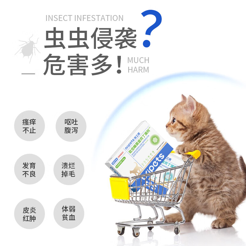宠之源宠物吡虫啉莫昔克丁滴剂 猫咪狗狗体外驱虫药滴剂 啉莫昔克丁滴剂(猫用) 0.4ml*3支
