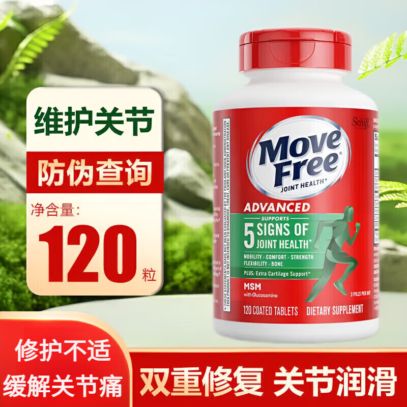 益节美国原装进口氨糖软骨素维骨力钙片氨基酸葡萄糖中老年人护关节 新包装2瓶效期到26年11月香港免