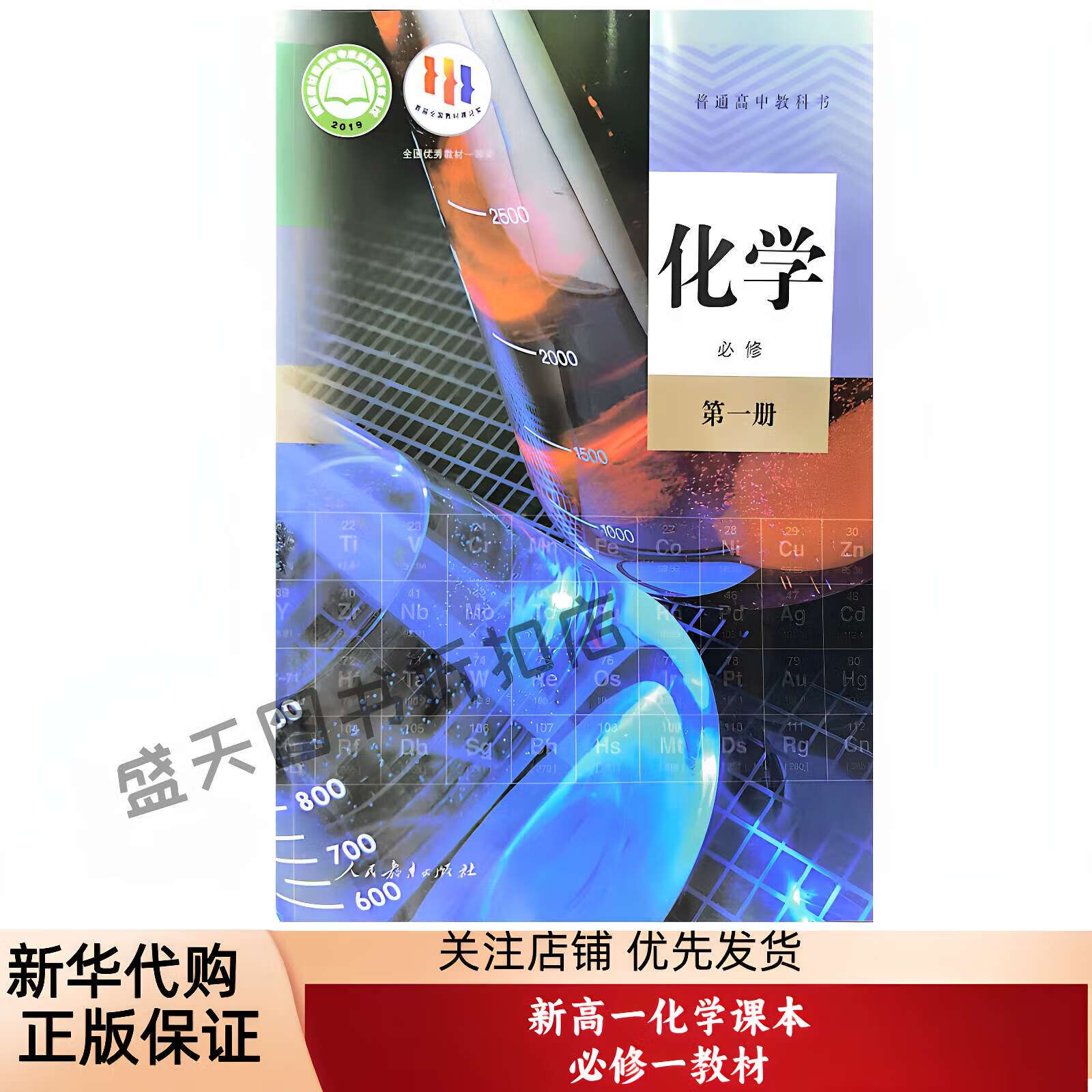 高中化学必修一(高中化学必修一电子书)  第2张
