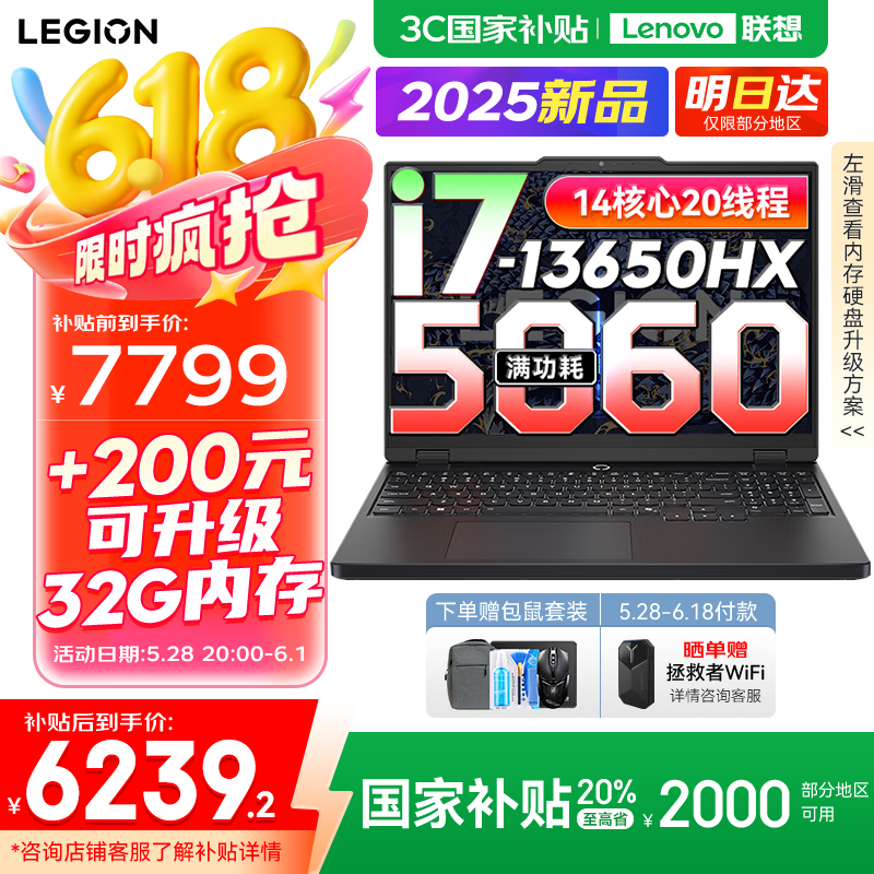 ����������Y7000 2025�����羺��Ϸ�ʼǱ�����ѧ������  Pͼ��� ��ѹ��� 14��i7 24G 1TB ��Ѫ5060�����Ҳ��� רҵ�羺��