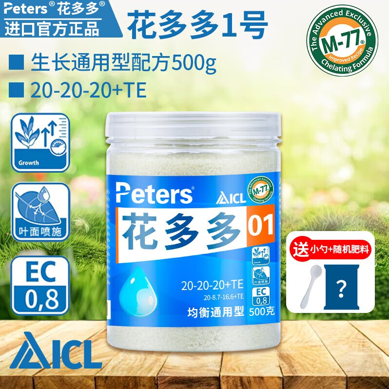 花多多1号2号12号通用型家用盆栽肥高磷钾促花爆根蝴蝶兰专用肥 花多多1号-通用型500g【送量杯】 规格