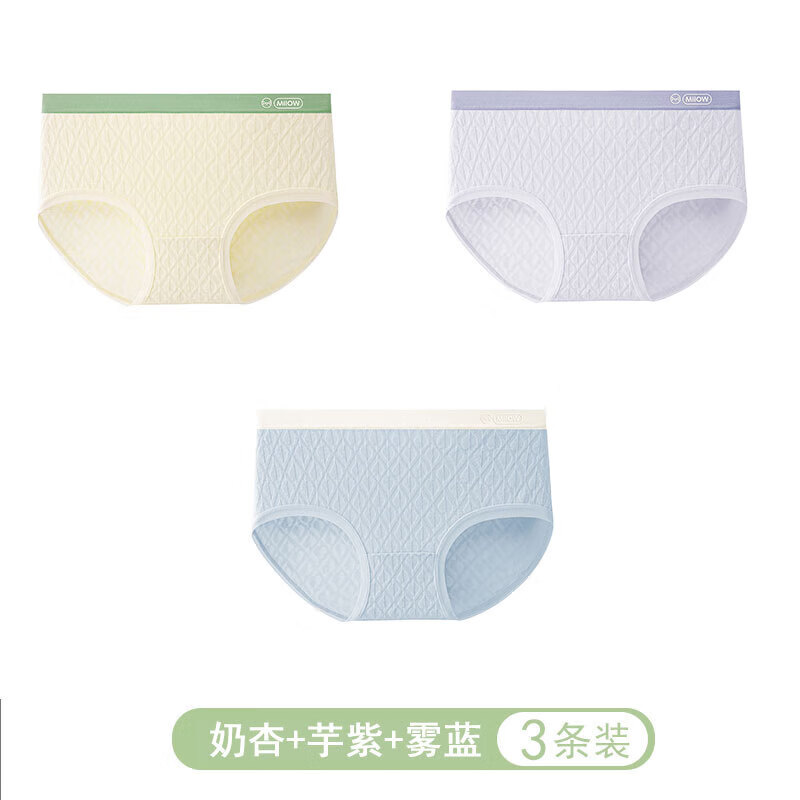 猫人(MiiOW)纯棉内裤女内裤全棉裆新款A类医用级中腰少女纯棉三角裤 【3条装】奶杏+芋紫+雾蓝 M 【75-95斤】