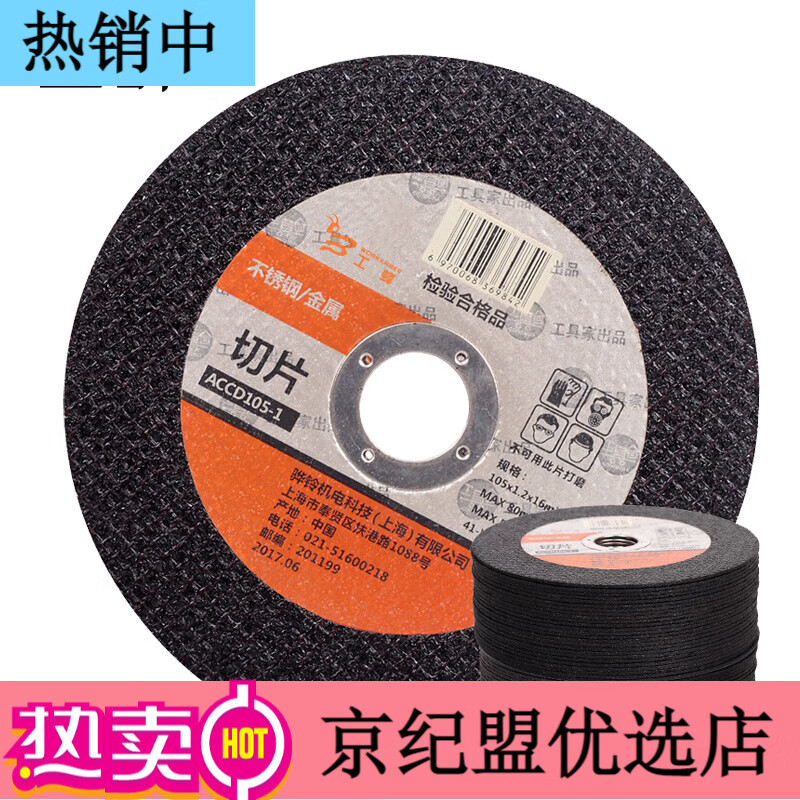 工蜂角磨機磨片不銹鋼/金屬打磨片 100型拋光研磨片砂輪片25片裝A 黑網(wǎng)切割片[50片裝]