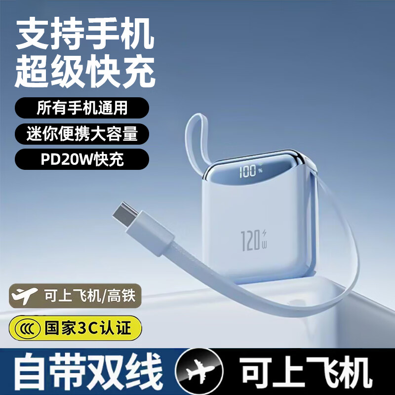 倍特源【3C认证丨顶配20000M】支持超级快充充电宝大容量小巧迷你移动电源适用于苹果小米安卓可上飞机 云朵米【超级快充+进口电芯】3c认证丨可上飞机