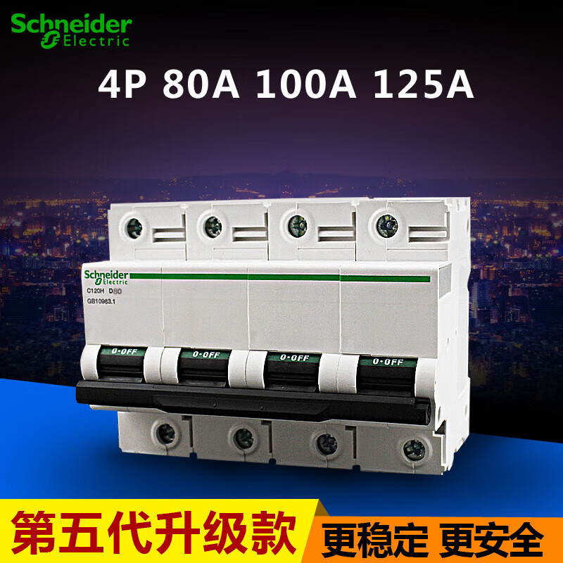 施耐德电气施耐德空气开关 断路器 高分段空开开关4p d型 80a 100a