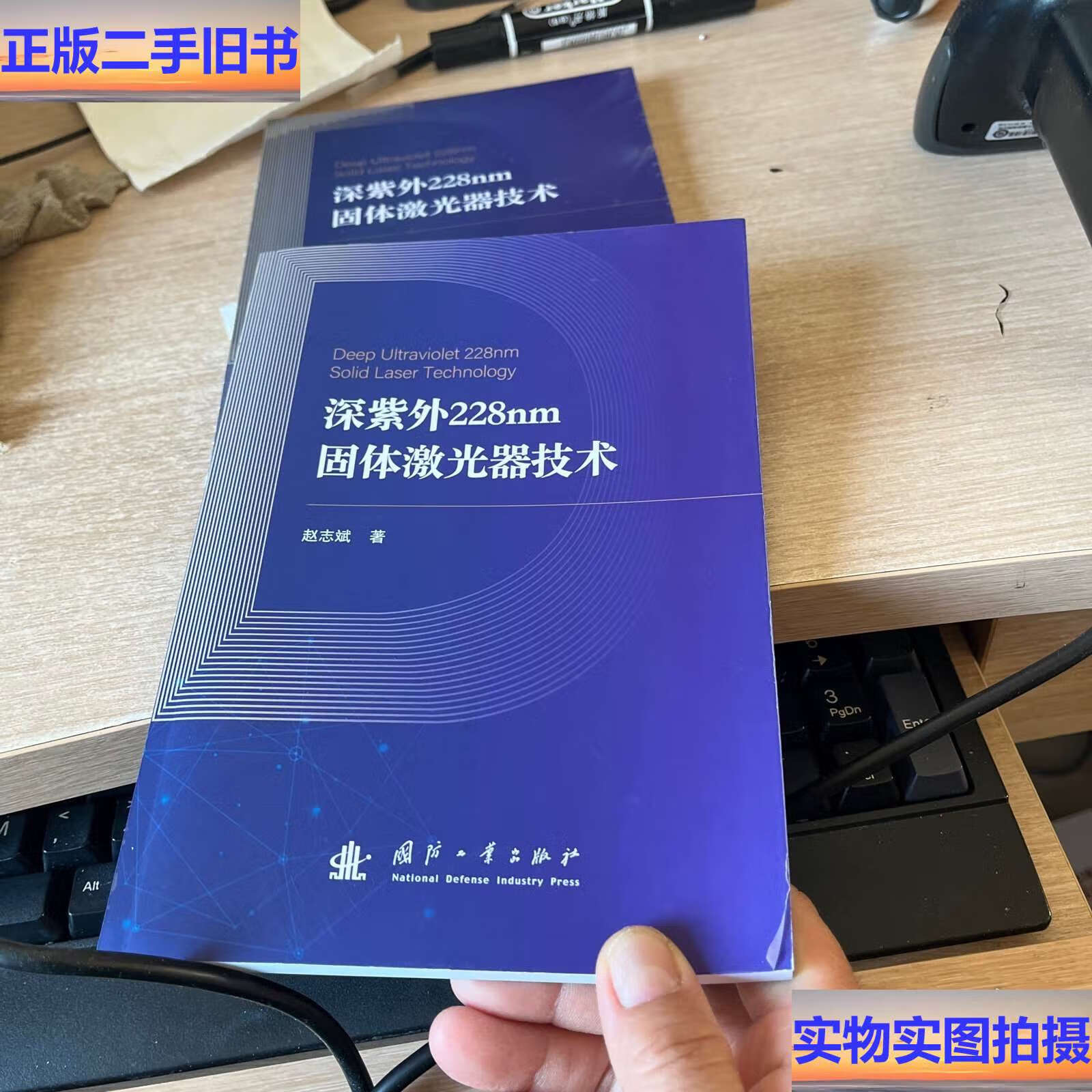 深紫外全固态激光器，深紫外全固态激光器技术