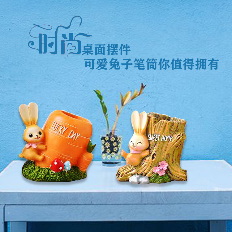 【严选直发】树脂工艺品笔桶工艺品摆件萝卜兔子笔筒创意桌面摆件 兔子树根 11*14*13