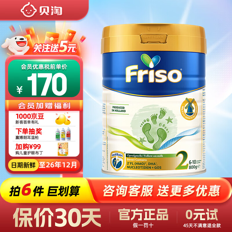 ���ؼѶ��������ؼѶ��׽��Ӥ�׶��䷽�̷ۺ�HMO��۰��װ������ �������ذ׽�2��-������ۿ�