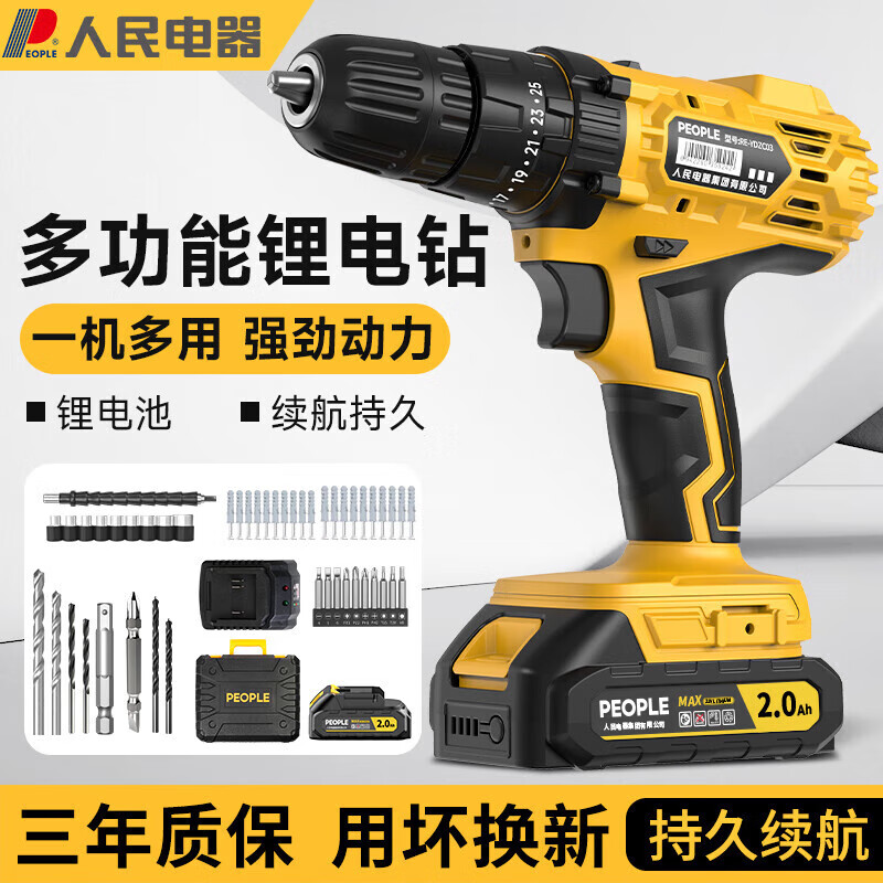人民电钻钻墙打孔冲击钻三合一家用锂电池12V/16.8V/21V充电双速有刷 【12V】2电1充 京东折扣/优惠券