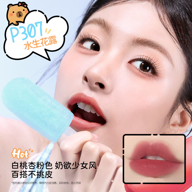 Color Key珂拉琪柔雾水感唇露橘子水豚系列口红迷你唇露礼盒6支装跨年礼物 橘子水豚系列迷你唇露礼盒6支装