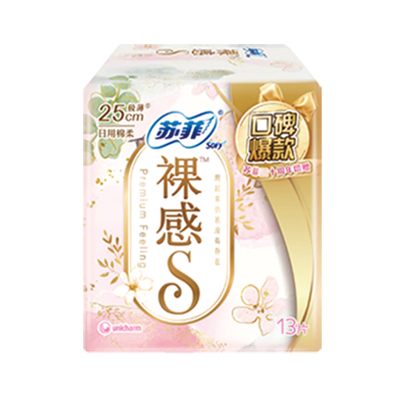 苏菲裸感S极上日用卫生巾25cm13片透气无感姨妈巾自营官方旗舰店