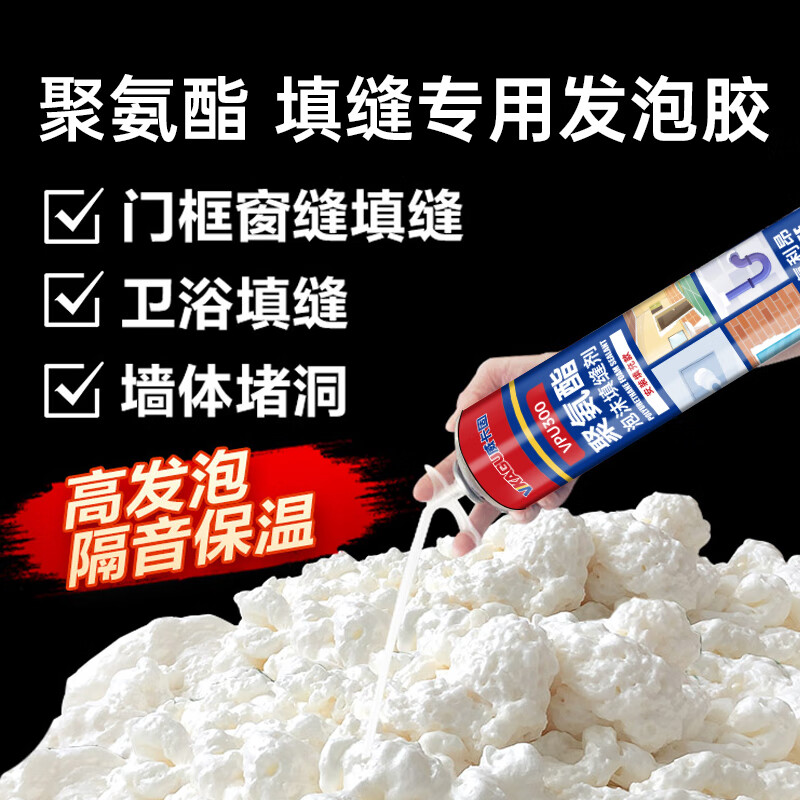 威卡固(VIKAGU)发泡胶A2级硬度聚氨酯泡沫填缝发泡剂门窗填充 白色 VPU300 900g