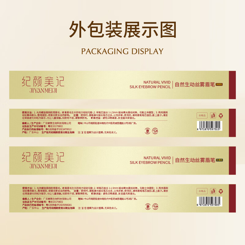 纪颜美记眉笔 不易掉色 野生眉新手懒人自动 自带极细螺旋眉刷 深棕色【温柔气质】