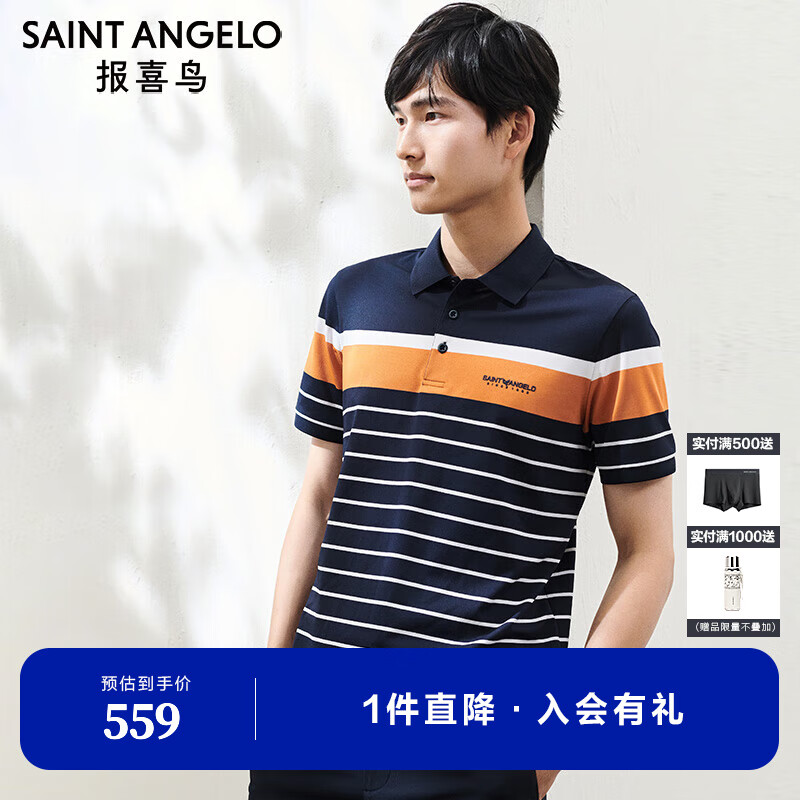 报喜鸟短袖POLO衫男装夏季新款男士时尚生活休闲短袖条纹POLO衫恤衫男款 藏青 XL -50(180/100)
