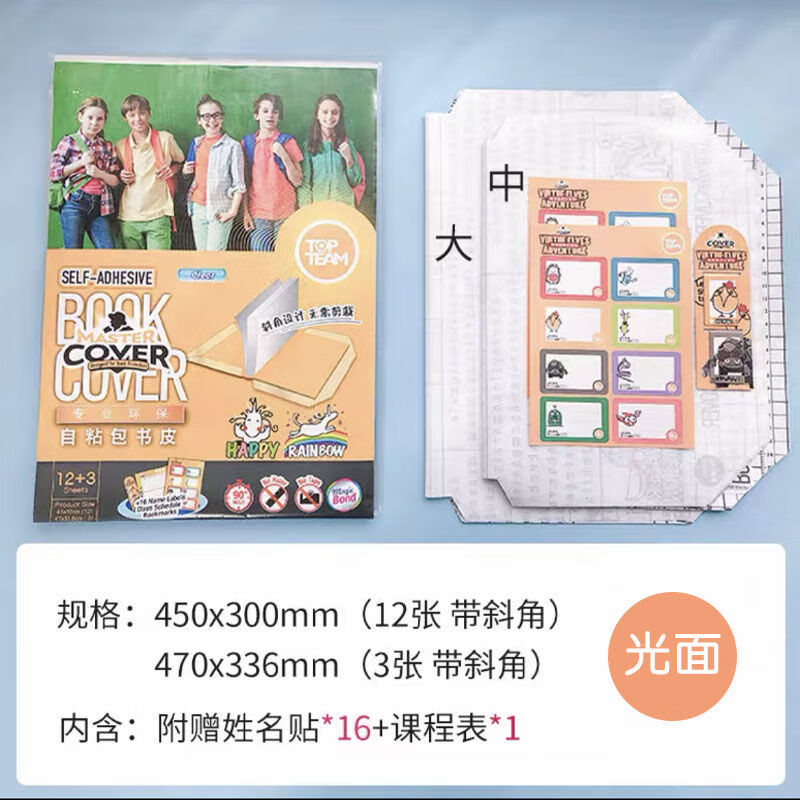 麥思考環(huán)保包書(shū)皮自粘透明書(shū)皮紙磨砂包書(shū)膜小學(xué)生全套防水無(wú)裁減 青色