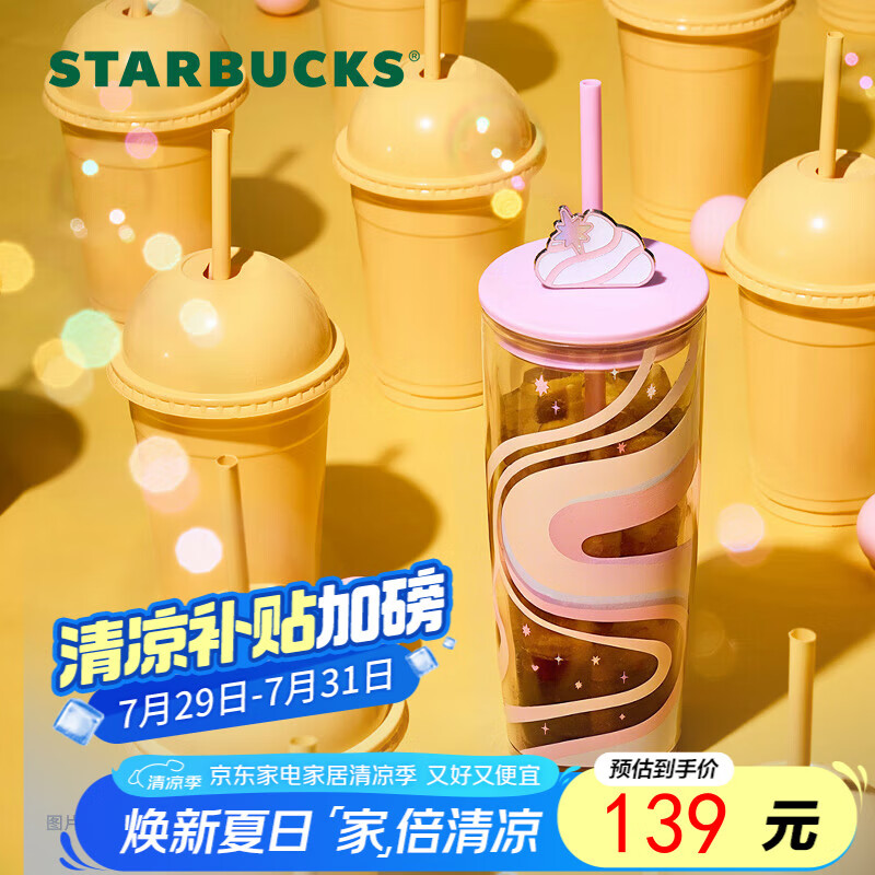 �ǰͿˣ�Starbucks��������660ml�������ܱ����ȱ��Ǳ����ɶ�ϵ����Ůʿ��ҵ����
