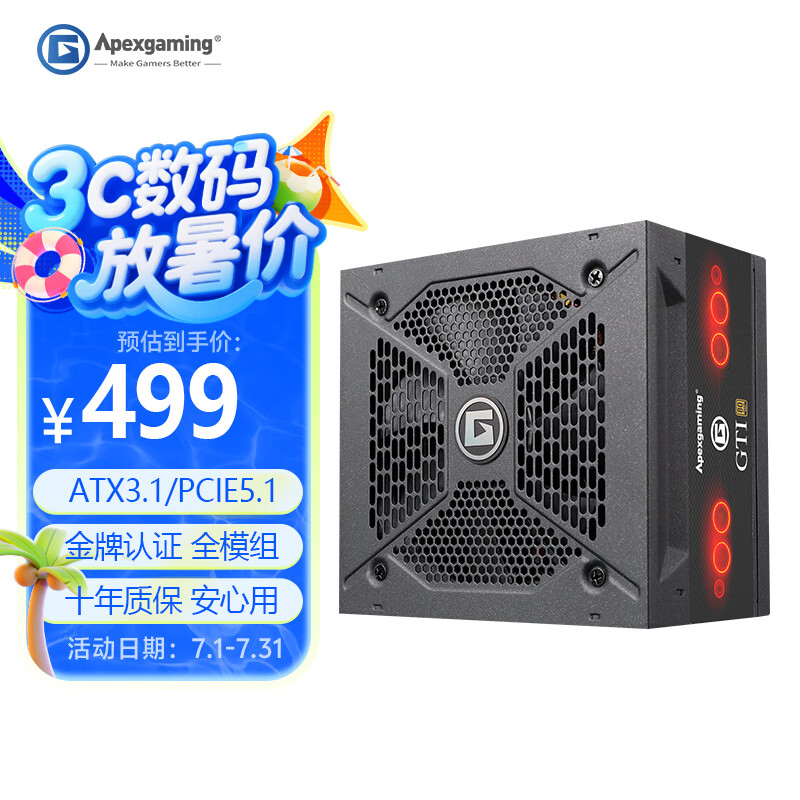 艾湃电竞（Apexgaming）ATX3.1/PCIE5.1 GTI-850M 额定850W 黑色 支援PCIE 12V-2*6