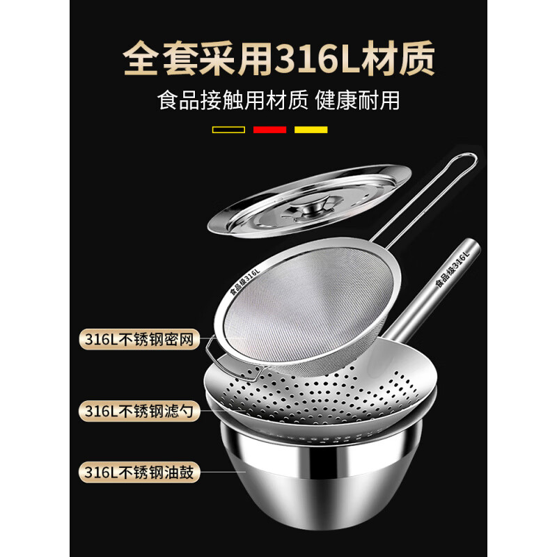 MPPMCK不锈钢漏勺食品级一体成型漏勺不锈钢捞勺加厚油炸过滤网筛 【钢】22CM漏勺 套餐8