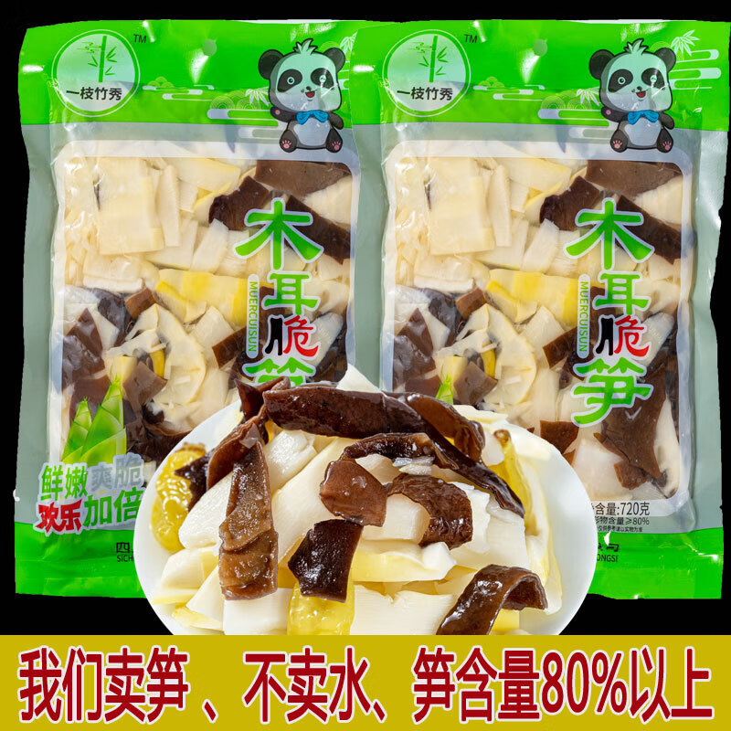 承吉祥竹笋边角料泡椒笋大包装酸辣泡椒脆笋片大袋泡椒笋便宜整箱商用 800克泡椒笋【1.6斤一大盘】 1包【一大盘#】