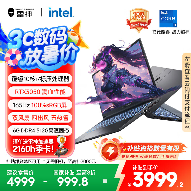 ����911T����ʿ 15.6Ӣ��AI��Ʊ����Ϸ�ʼǱ�����(i7-13620H 3050 16G 512G 165Hz)������������20%