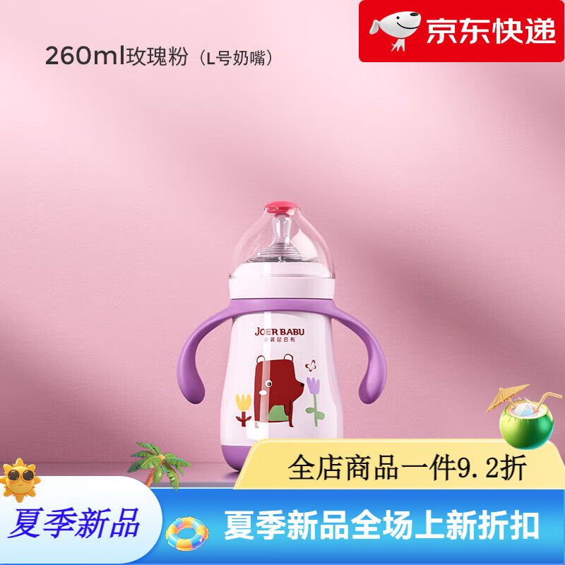 小袋鼠巴布嬰兒保溫杯新生兒專用保溫奶瓶316不銹鋼小月齡寶寶保溫瓶鴨嘴杯 奶瓶款 260ml粉紫色