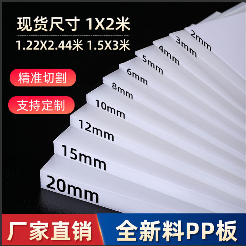 白色塑料板硬板pp板隔板pvc板材可裁剪pe板硬膠板尼龍板定制加工 白2毫米厚度 200x1000x0mm