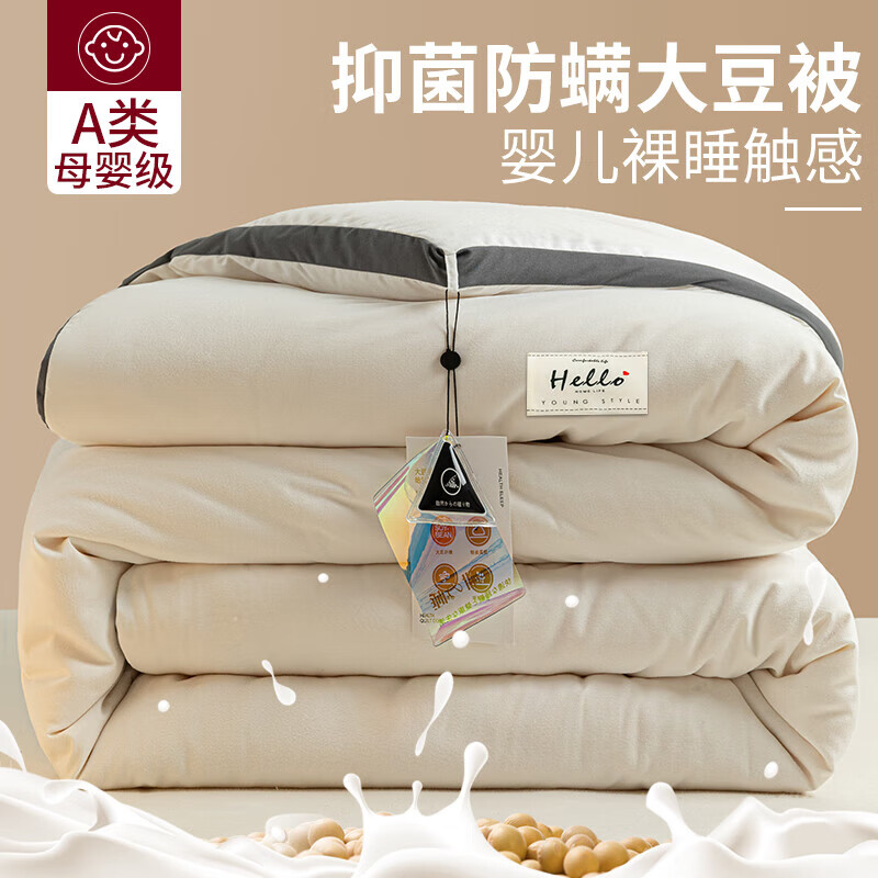 水星系列家纺大豆纤维棉被子四季通用学生宿舍单人双宿舍春秋被芯加厚保暖冬天 抗菌立体大豆被-本白 150x200空调被【总重2.5斤