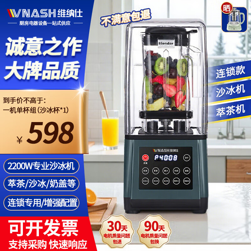 2025年冰沙机怎么选？这8款打冰效果超强，清爽解暑，夏天必备-图片8