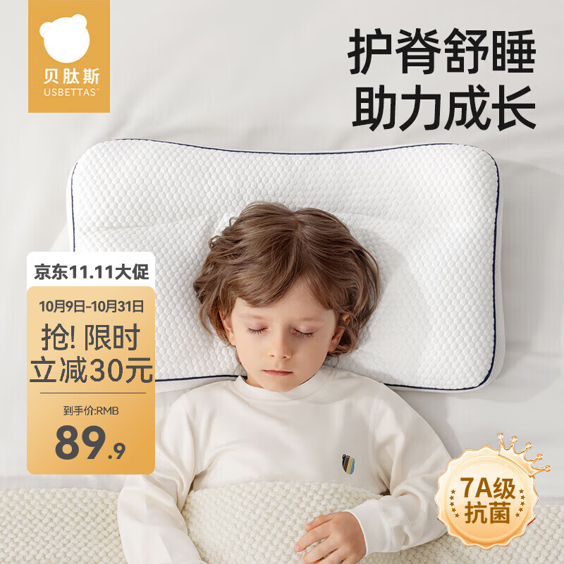 贝肽斯儿童枕头1-3-6岁宝宝定型枕6个月以上婴儿专用护颈四季通用 H1【1-3岁】凉暖双面