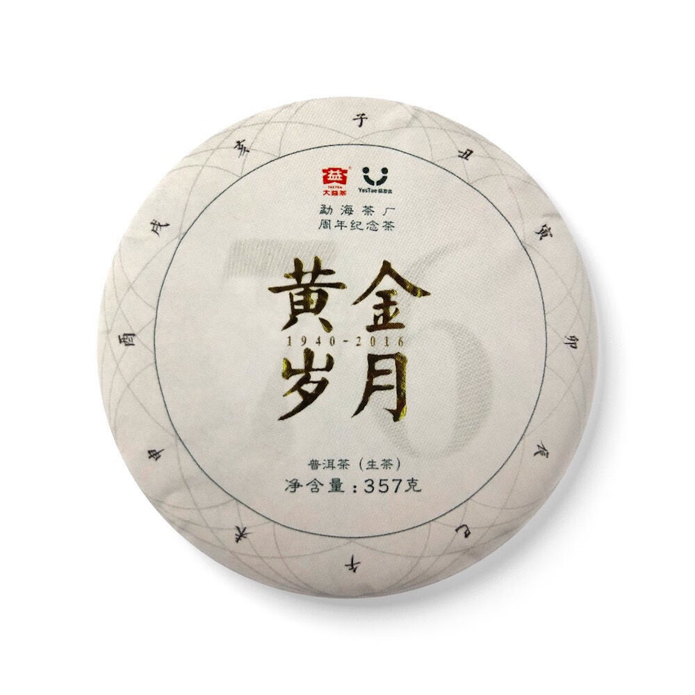 普洱生茶2016年黄金岁月 357g/片 一提7片