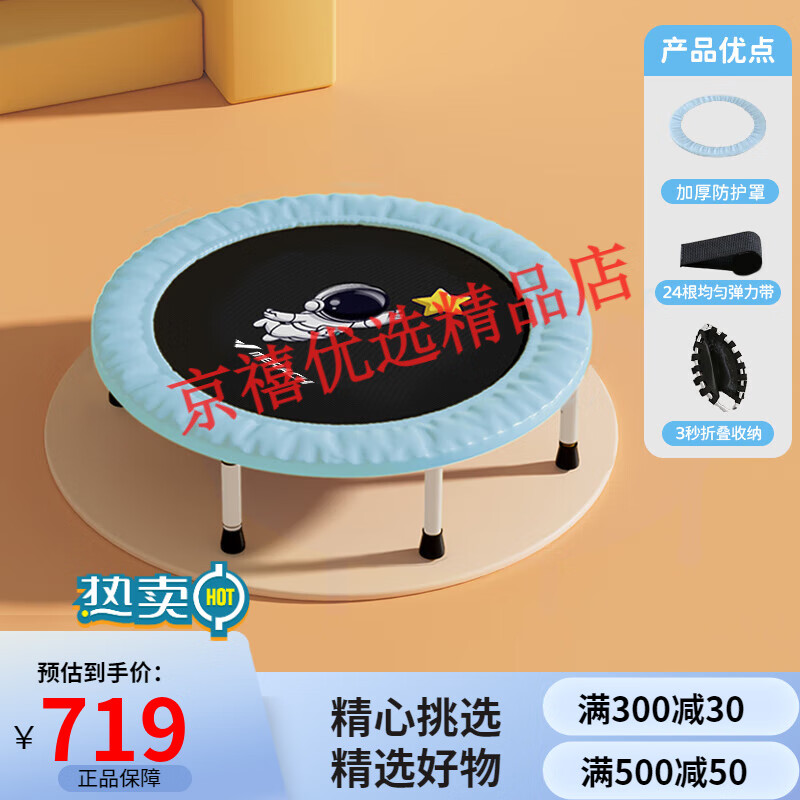 麥瑞克麥瑞克蹦蹦床家用兒童室內(nèi)小孩寶寶跳跳床家庭小型護網(wǎng)彈跳床玩具 32英寸 入門款藍色32英寸鋼架加