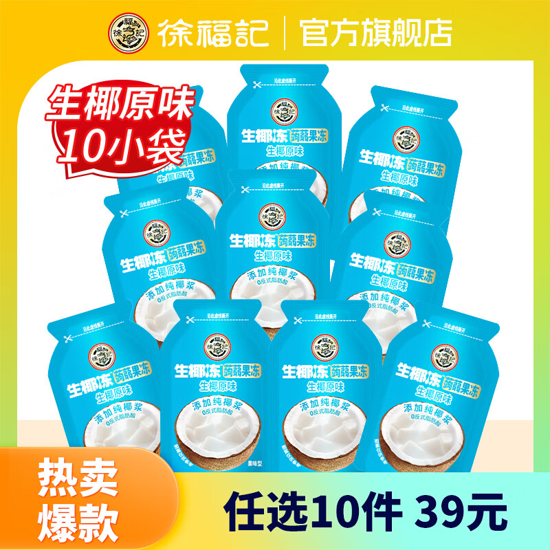 츣ǡѡ10Ƿ־׸ǸʳƷ XmҬԭζ200g