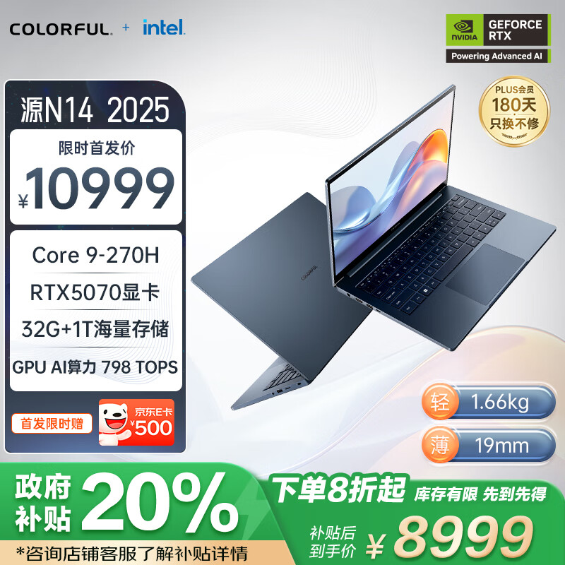 七彩虹（Colorful）源N14 25 14英寸AI全能轻薄游戏笔记本电脑(Core 9 270H 32G 1T RTX5070）