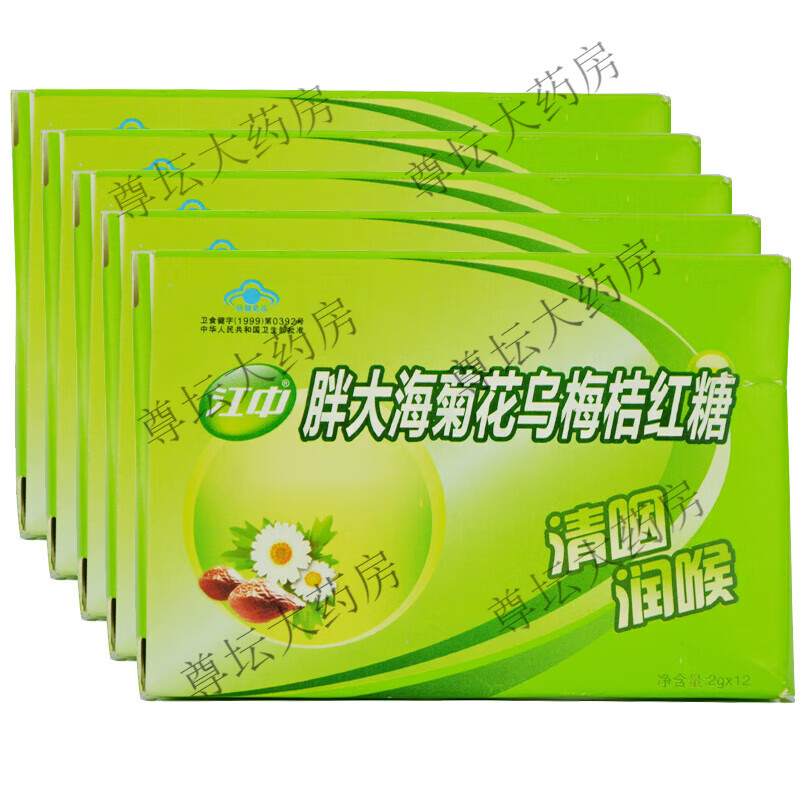 江中胖大海菊花乌梅桔红糖亮嗓润喉糖含片胖大海薄荷糖 5盒装 12粒*5