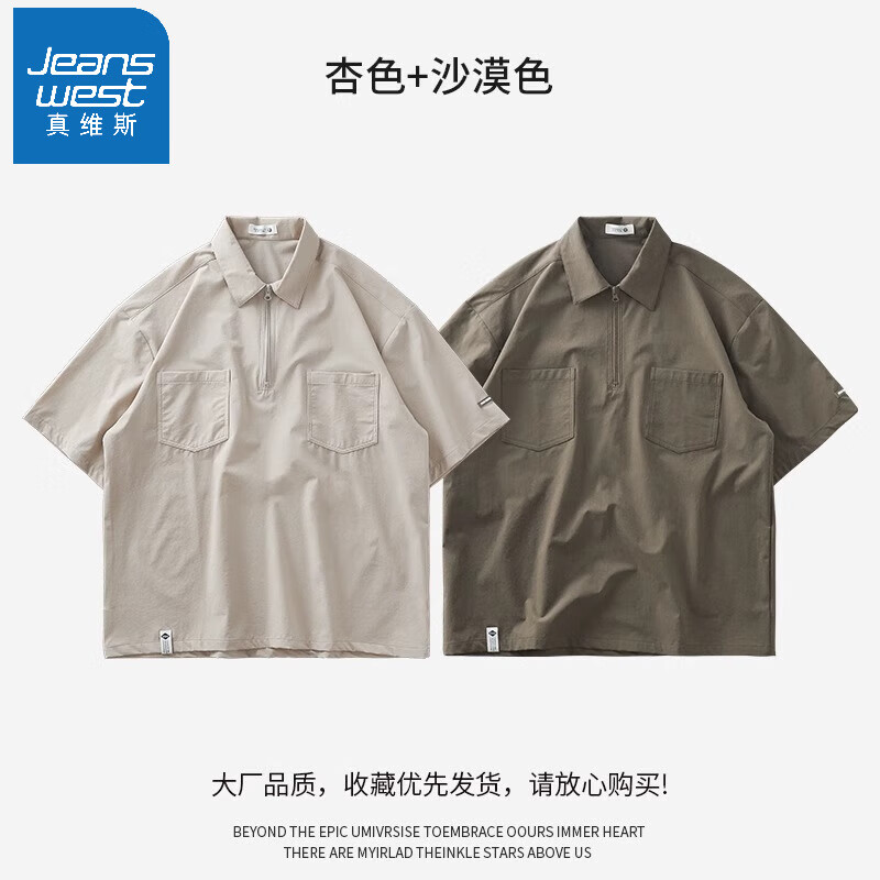 ���ڲ�������ά˹�������ļ��¿���ʽ��װ��˿polo�����ɱ������ٸ�T��ɽϵ������ ��ɫ+ɳĮ 3XL (�ʺ�185-210�ﴩ)���ɰ���