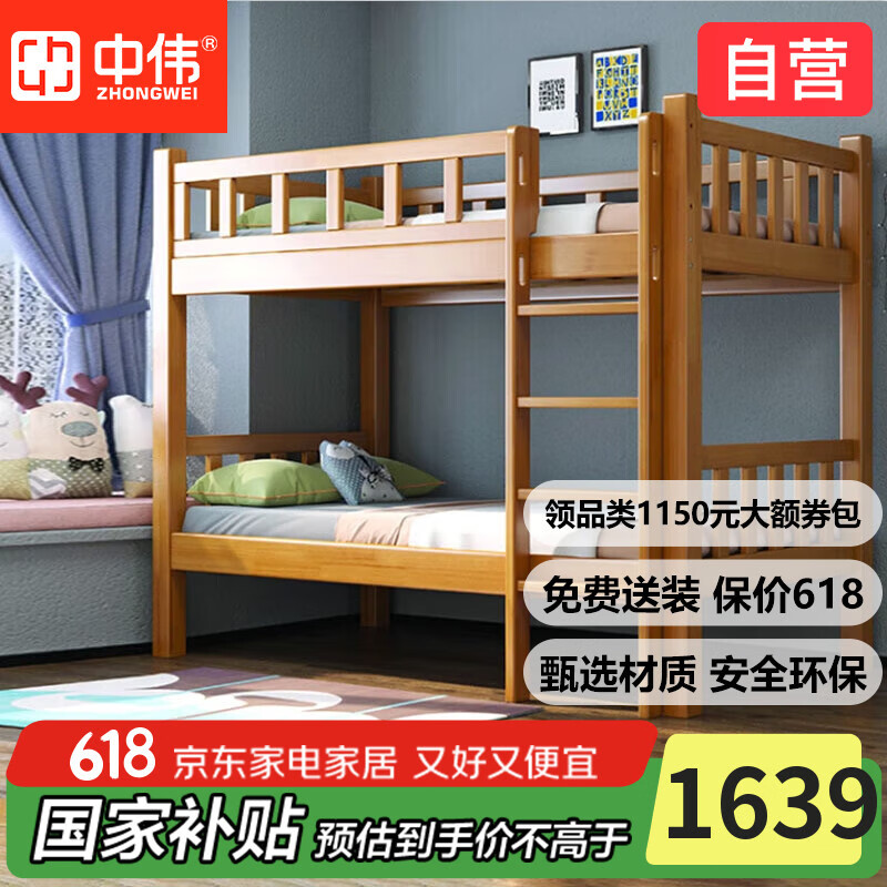 中偉實木床上下鋪雙層床學生宿舍成人床公寓高低床員工共雙人床1.2m