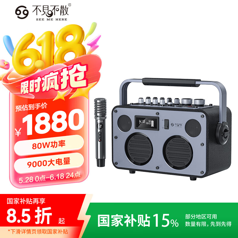 不见不散流浪者S3户外K歌音响手提便携麦克风一体家庭KTV广场舞演出低音炮蓝牙大音量电木吉他民谣乐器音箱