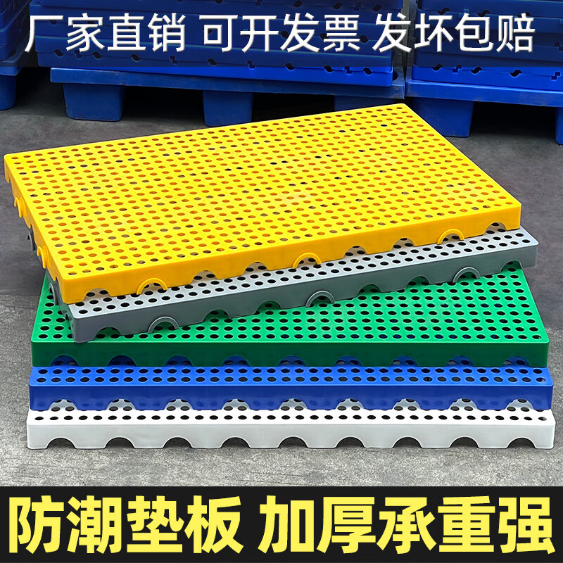 防潮板网格塑料垫板叉车托盘冻库货垫仓库货物防潮垫仓板物流垫板 加厚椭圆蓝100*80*5cm耐用承重强