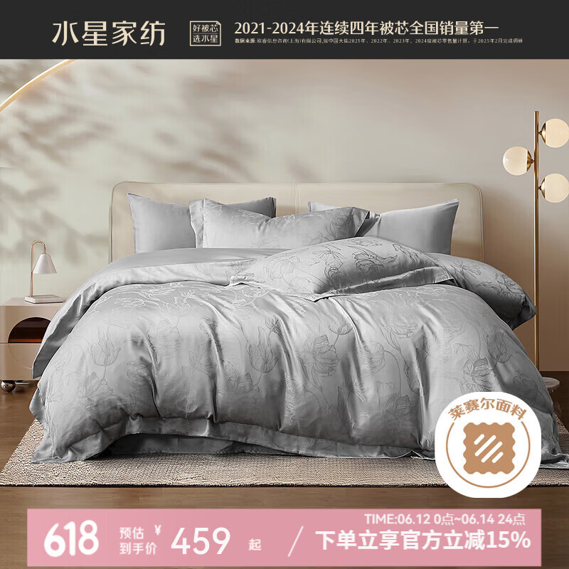 水星家紡四件套 60支萊賽爾天絲棉提花面料 輕奢新中式風(fēng)套件床上用品 花婉約【60支萊賽爾天絲/提花】 床單款 （被套220*240cm）