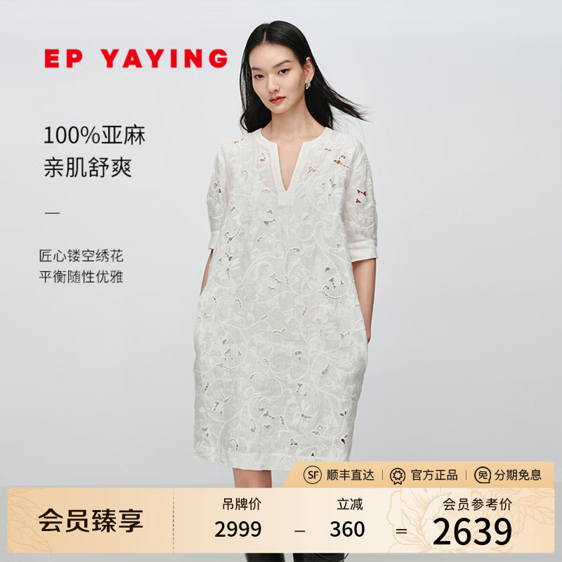 EP雅莹女装 白色亚麻肌理镂空绣花连衣裙含内搭 2025夏季新款4505A 白色 M