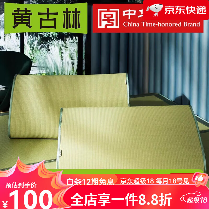 黃古林【新品】枕巾夏季單人席子涼席枕頭套草席枕頭巾乳膠枕片海綿草枕 燈心草枕席(7050) 1支