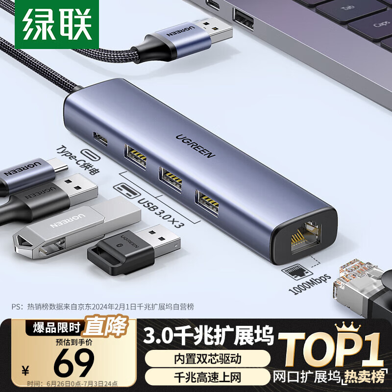 ����USB3.0תǧ��������չ��ӿ�ת���������� �ʼǱ�����ת��ͷ��չ��ת���� ���ñʼǱ�̨ʽ��RJ45