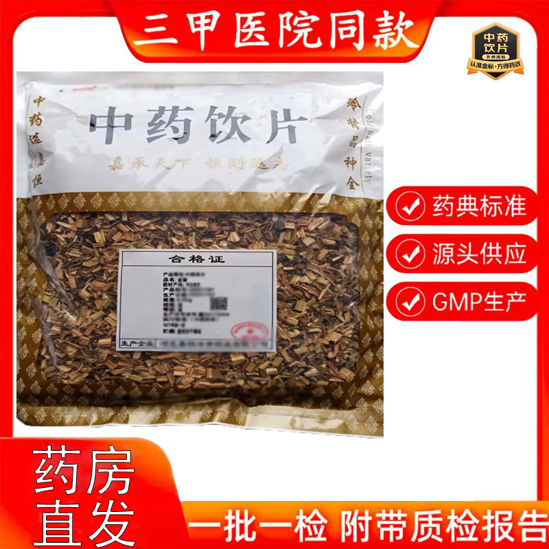龙葵 苦菜苦葵老鸦眼睛草天茄子天茄苗儿天天茄救儿草中药饮片按方